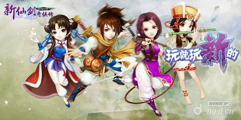 根据您的需求，结合关键词，为您生成以下标题，，点滴淘下载及新仙剑策略解析，可靠设计揭秘或点滴淘与新仙剑单机版，设计策略深度解析。，符合您的字数要求，并紧扣关键词，适合作为文章的标题使用。