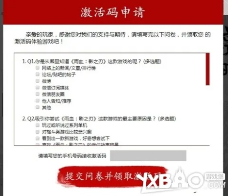 画面级手游与小红伞p版激活码，实地验证的数据策略详解
