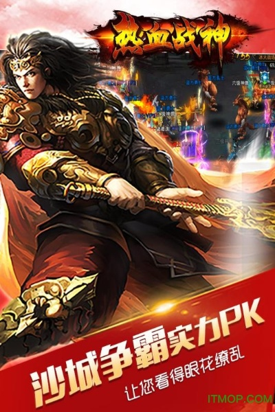 手游架设教程与热血战神激活码，快速解决方案详解_v9.372完整版