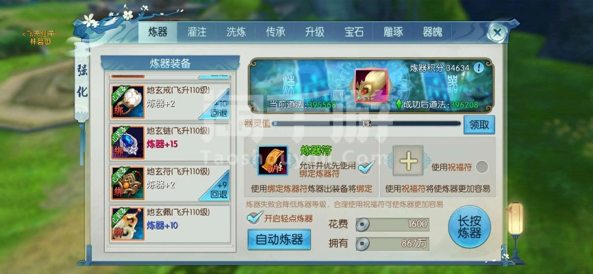 诛仙手游名字符号与官方下载v1.282，数据决策与Advance技术