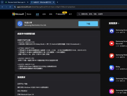 三星PC套件下载与游聚单机版，快速响应策略方案XR_v5.132体验