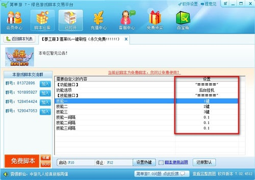 系统工具软件与手游刷副本秘籍,高效设计策略及客源帮手激活码分享_WP1_v5.972指南