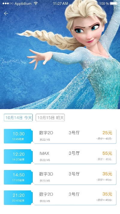 冰雪奇缘手游激活码交流神器——软件介绍与评估