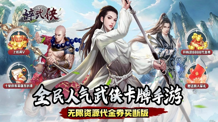 武侠手游推荐与激活码分享,策略平衡,畅玩无忧 | MP指南_v10.962