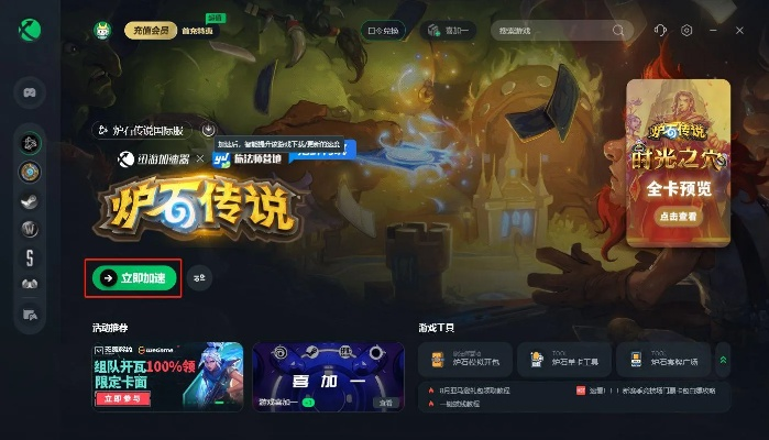 炉石传说手游下载指南,iOS激活码及实施指导 3D版 v1.479