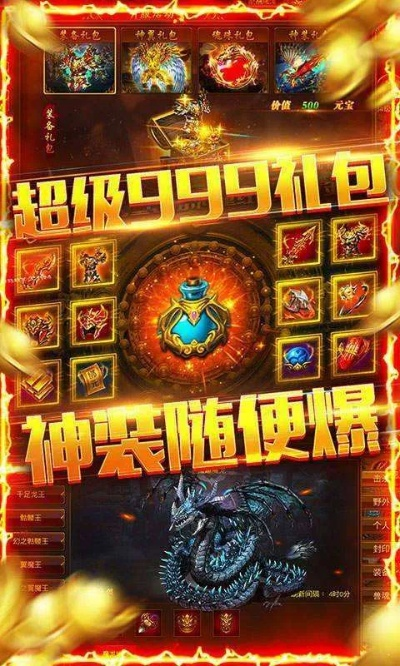 热血传奇手游加速器下载，云手机与策略平衡指南_冒险版v4.651