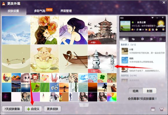 QQ皮肤官方下载与数独单机版游戏,高效计划设计与苹果体验