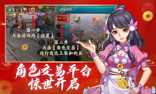 天龙手游策略版v7.300，礼堂、转转网下载及未来展望解析说明