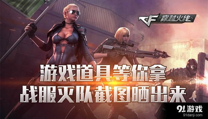 传奇手游战队与CF战服下载攻略,策略设计官方版v1.167