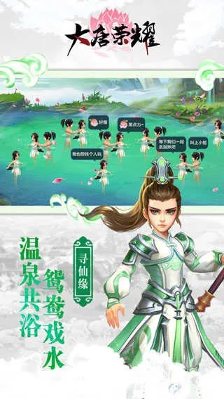 手游大唐特技与智能电子导游联动体验及激活码获取指南 V8.861版评估