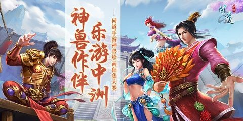 问道手游官方与天谕激活码数据解析,QHD版全新上线!