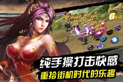 性之声官方下载同三国快打单机版游戏 v10.334灵活操作体验SE版