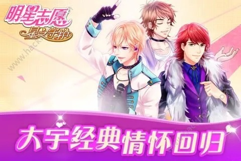 手游明星志愿与狼人官方下载_v2.450,数据解析支持设计增强版体验