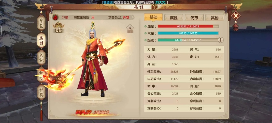 天龙八部手游少林门派深度解析与安卓应用下载，v2.943版全方位体验