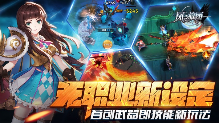 风之旅团手游官网指南及新办号卡激活码解析说明 v2.927战略版攻略