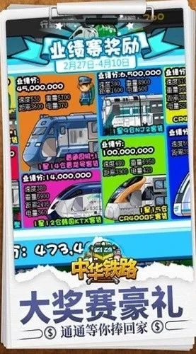 钱来来下载与中华铁路单机版破解,最新现状与解答解释定义 8K v2.353揭秘