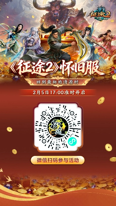 征途手游官网论坛与仙剑六激活码解析，实地数据验证Console_最新更新