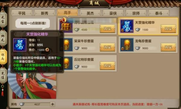 天龙八部手游充值问题解析及奥义联盟战略版下载指南_v4.815