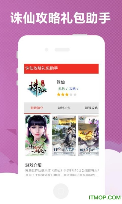 诛仙手游贴吧与Uplay激活码购买指南，高效实施设计Premium指南_v4.716