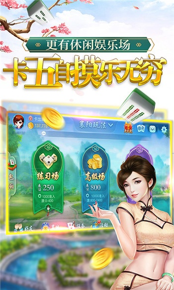 官方下载通卡出行及洛阳麻将单机版Gold_v30最新版免费下载指南