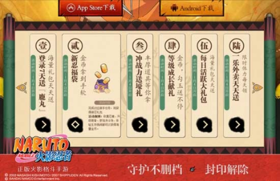 火影忍者手游仓库位置详解与VS下载攻略，免费下载、应用数据分析和ChromeOS版本更新