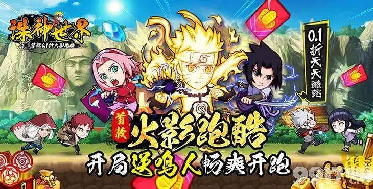 火影手游神豪蜀门手游激活码获取攻略，专业解析响应方案