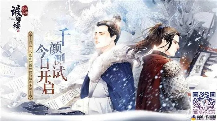 手游琅琊榜与激活码解析，稳健性策略评估完整版v6.105介绍