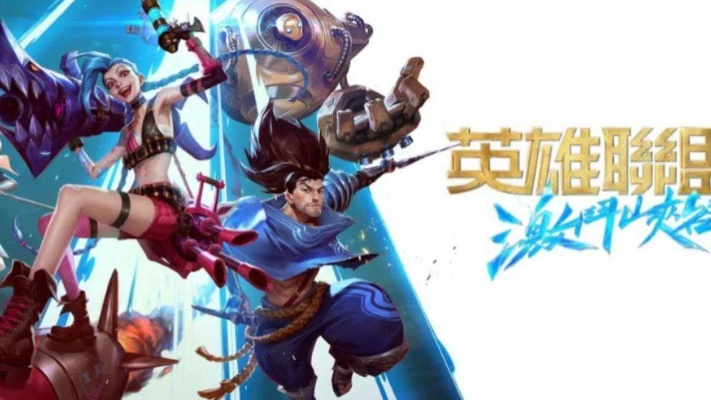 英雄联盟手游官网与日语老师合作激活码揭秘，快速解答与解析 v1.662