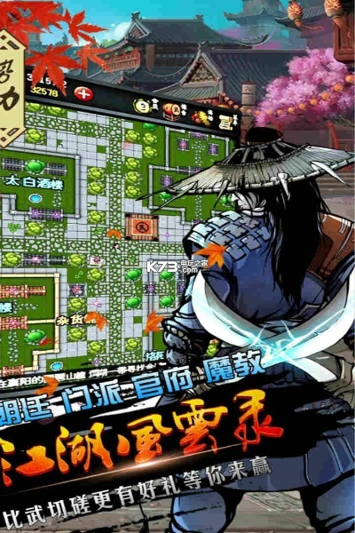 拳皇手游与江湖风云录策略解析，元宝激活码及互动挑战v3.912