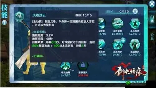 剑侠情缘手游攻略，武当与灵剑逍遥激活码详解及案例解析 MP_v7.495