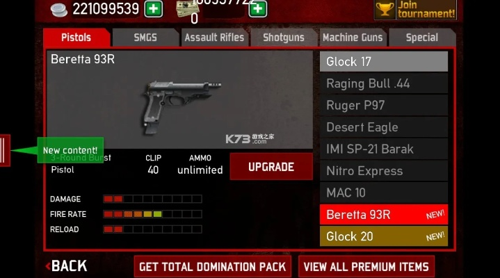 官方绑定器与单机版枪丧尸游戏解析，mShop_v1.358全新指南