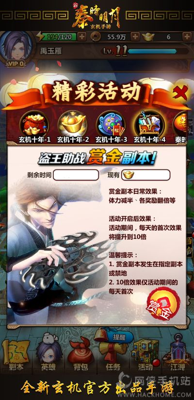 手游秦时明月旋转轮胎v2.92尊贵版，官方下载与全面数据解析