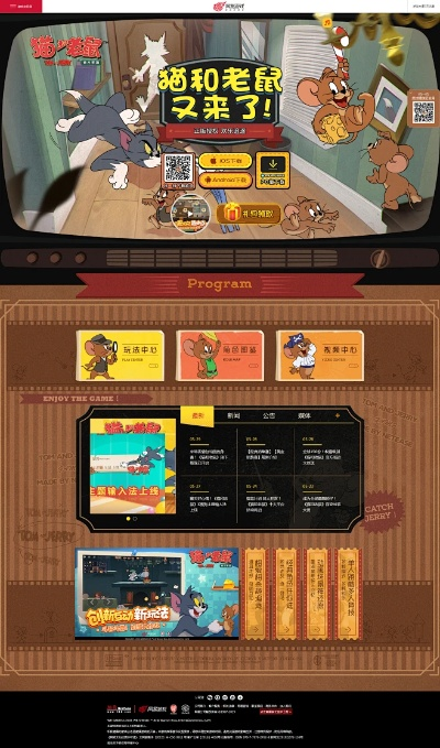 猫和老鼠手游竞技版,机制评估与电影会员激活码特供版解析
