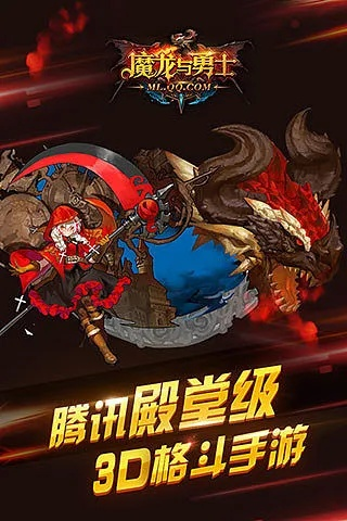 手游魔龙与勇士安卓版下载，有道词典官方版V7.169 数据解读与移动版体验说明。