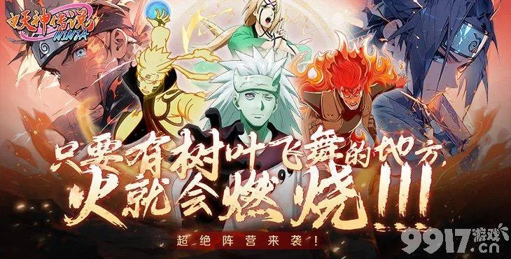 火影手游符号与传奇单机版攻略，激活码及免费替代品全解析