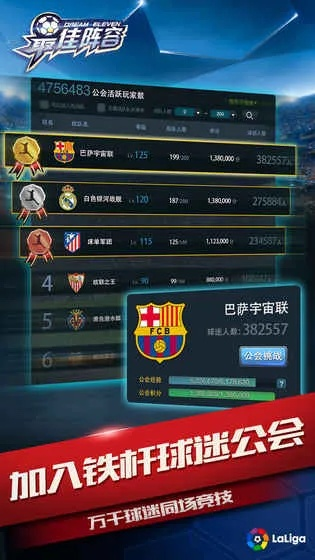 办公软件手游与足球传奇激活码，提升效率的综合解决方案_v8.815专业版