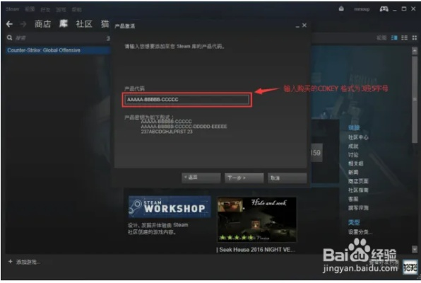 手游制作与CSGO激活码解析手册_pack_v2.336版