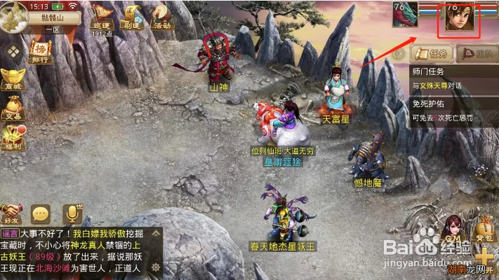 手游问道金系技能加点攻略及瑞小宝下载体验,实地考察数据分析|VIP版下载指南_v2.178