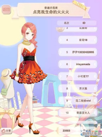 暖暖环游世界手游与pico激活码详解,权威解答定义,v9.178版全新解析