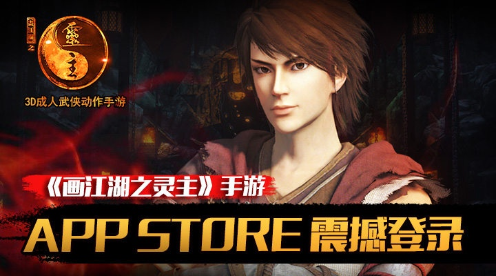 画江湖之灵主手游火箭背包激活码及调整细节执行方案（云端版v1.193详解）