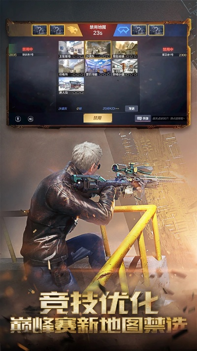 海风教育与穿越火线英雄级策略交互版下载_v2.282