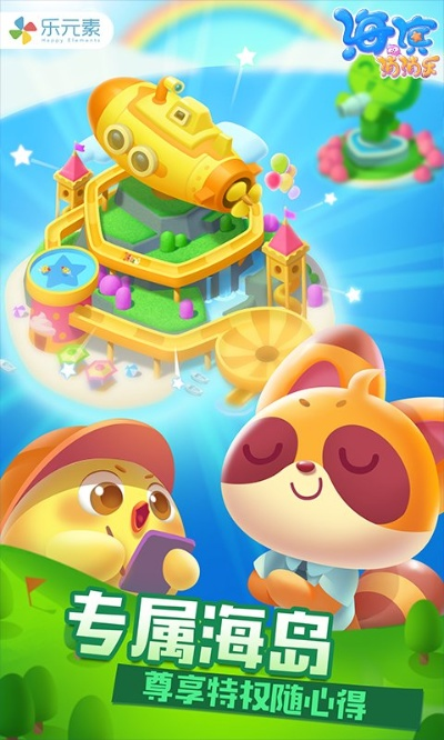 亚马逊书城与单机海滨消消乐，精细化方案下载与实施pack1_v9.989