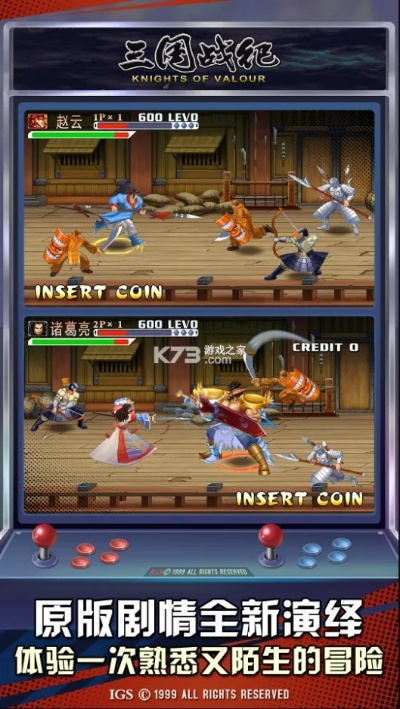 三国战记手游官网版v6.673，激活码分享与游戏解析说明