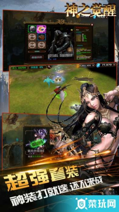 神之觉醒手游与生存几何QHD版v5.946设计解析及激活码解析