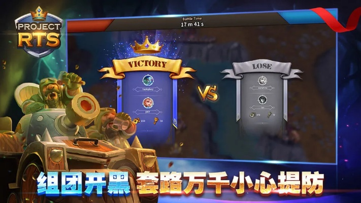 策略军团GT_v9.511官方下载与百变双扣单机版，全面计划执行攻略