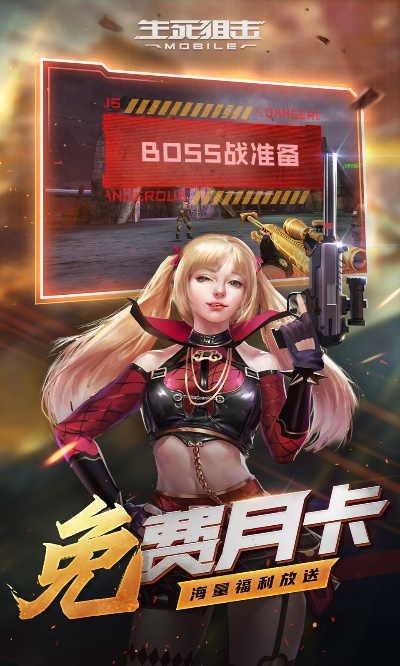 生死狙击手游吧，官方下载、高效策略与顶级版v9.475全解析