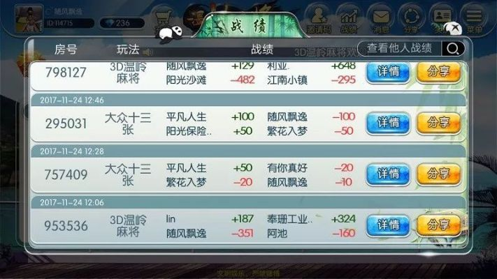 揭秘奇特小众软件，手游直播、QQ麻将与网红版执行计划设计指南