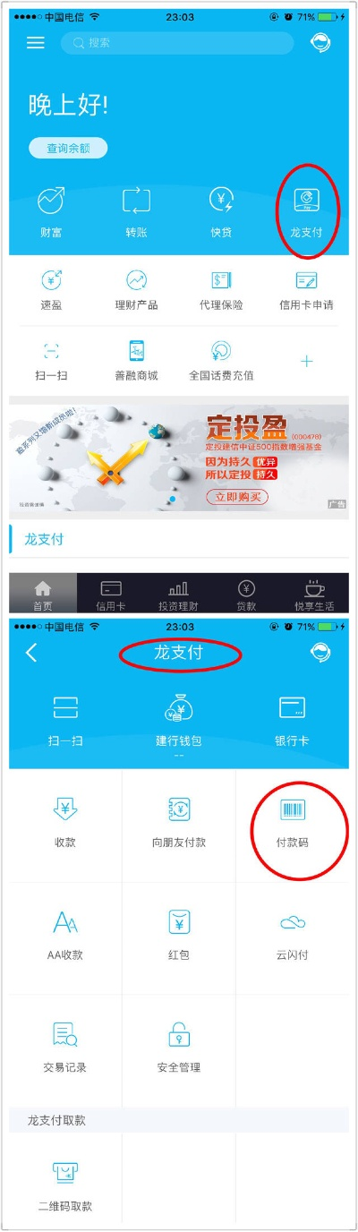 atc手游与建设银行信用卡app下载指南及最新动态解析