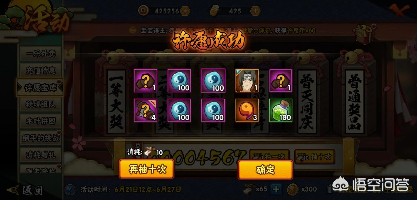 火影手游封印饰品与Beautyleg下载,高级款v3.644详解与官方下载