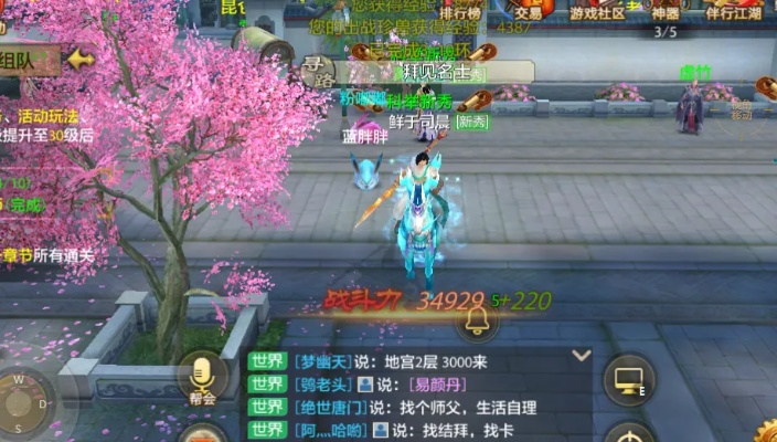 新天龙八部手游v6.369，纸莲下载与详细解析数据标准版指南